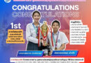 มหกรรมการแข่งขันหุ่นยนต์นักเรียนไทย THAILAND STUDENT ROBOTIC FESTIVAL ครั้งที่ 3 ชิงถ้วยพระราชทาน ทูลกระหม่อมหญิงอุบลรัตราชกัญญา สิริวัฒนาพรรณวดี