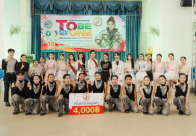 มหกรรมรวมพลคน TO BE NUMBER ONE อำเภอเซกา ประจำปี 2569