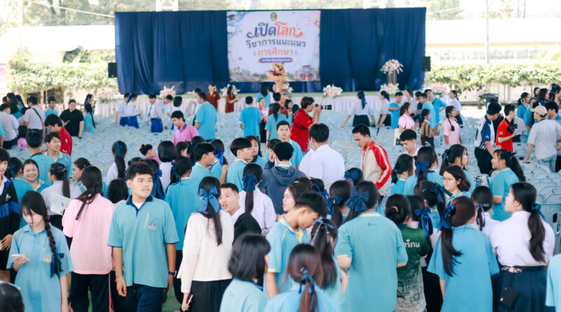 กิจกรรม “เปิดโลกวิชาการแนะแนวการศึกษา ประจำปีการศึกษา 2570” มหาวิทยาลัยราชภัฏสกลนคร